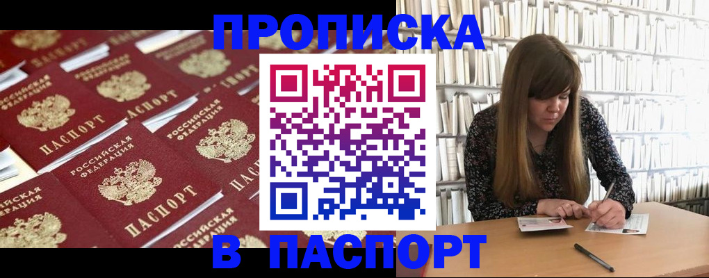 найти адрес прописки в Смоленской области