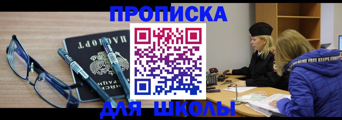 временная регистрация госуслуги в Смоленской области